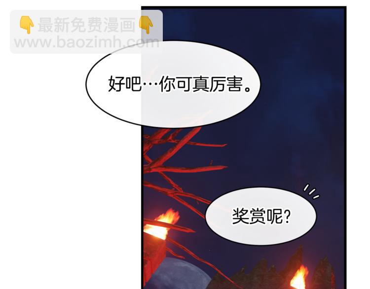 第2话 刷新纪录79