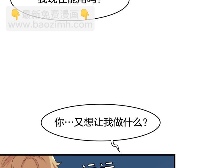 第2话 刷新纪录84