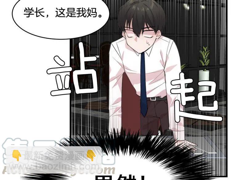 第9话 约定好的事84