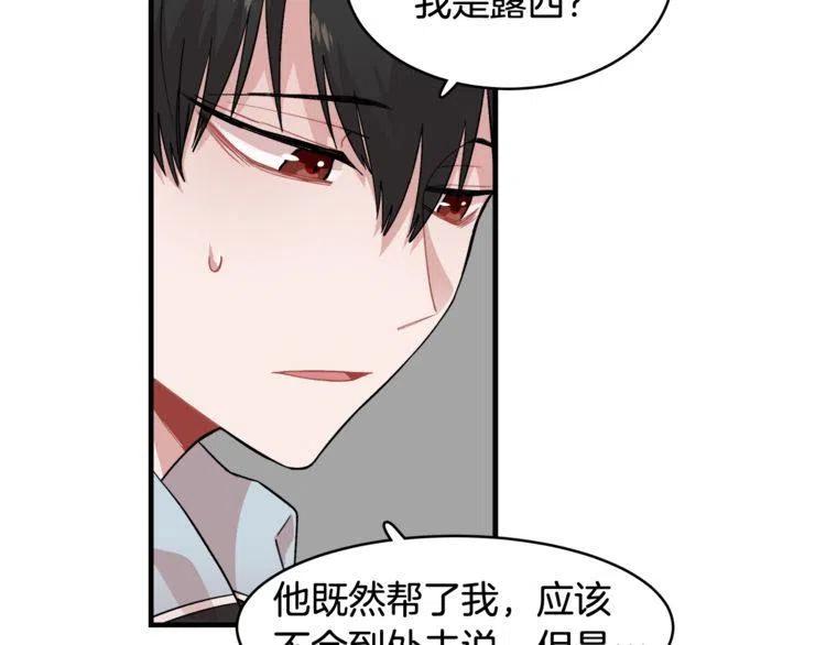 第15话 冒牌露西109