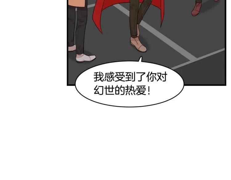 第15话 冒牌露西29