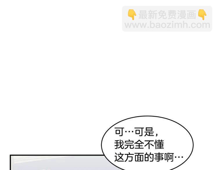 第16话 他是雷恩？109