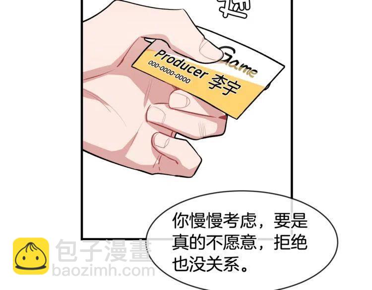 第16话 他是雷恩？114