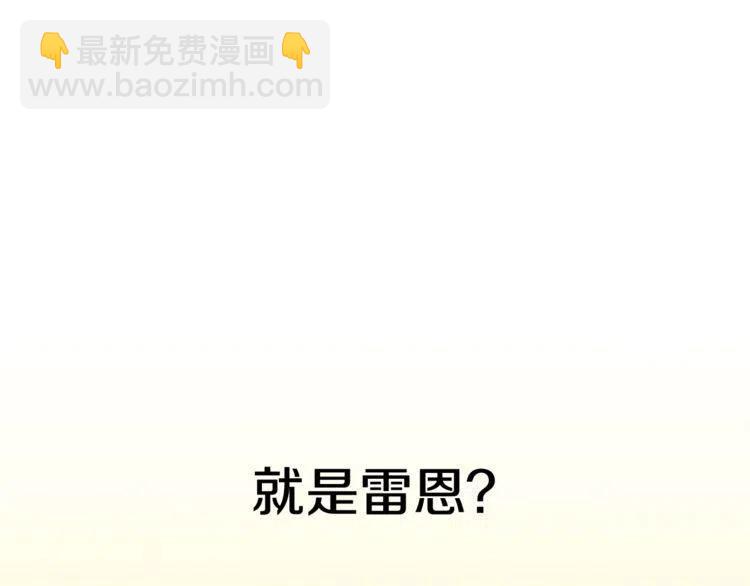第16话 他是雷恩？5