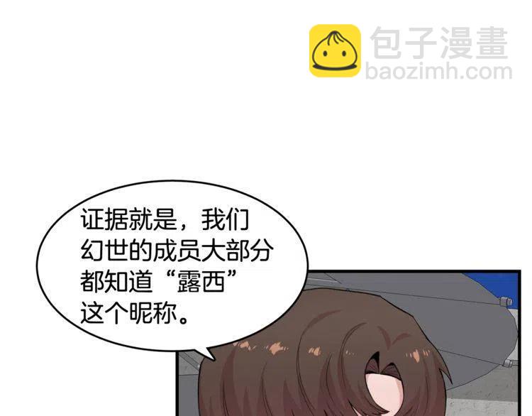 第16话 他是雷恩？65