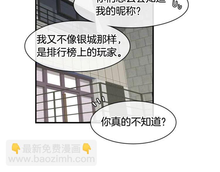 第16话 他是雷恩？70