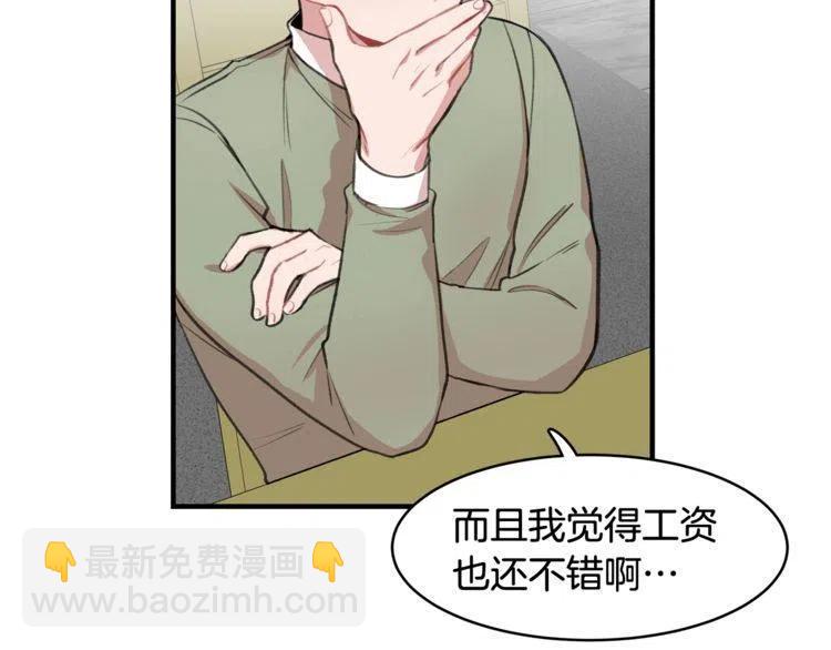 第17话 入职游戏公司？106