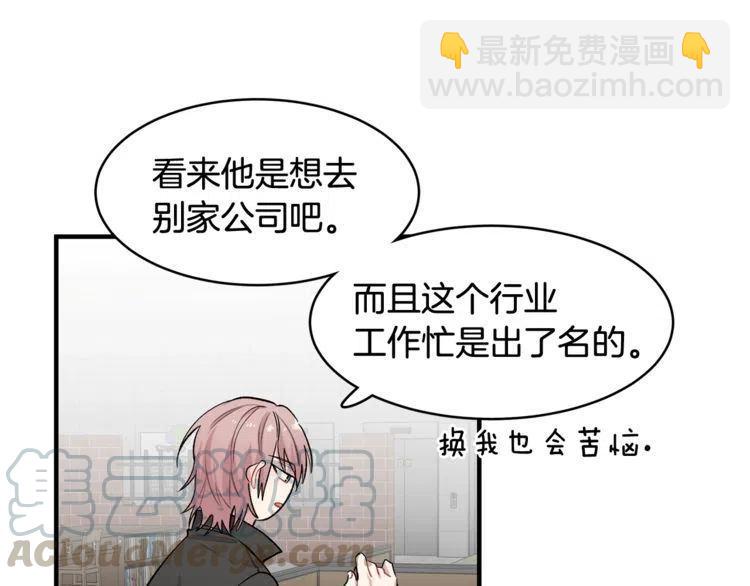 第17话 入职游戏公司？108