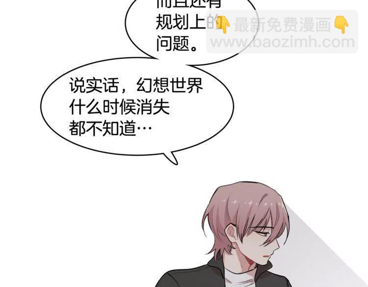 第17话 入职游戏公司？113