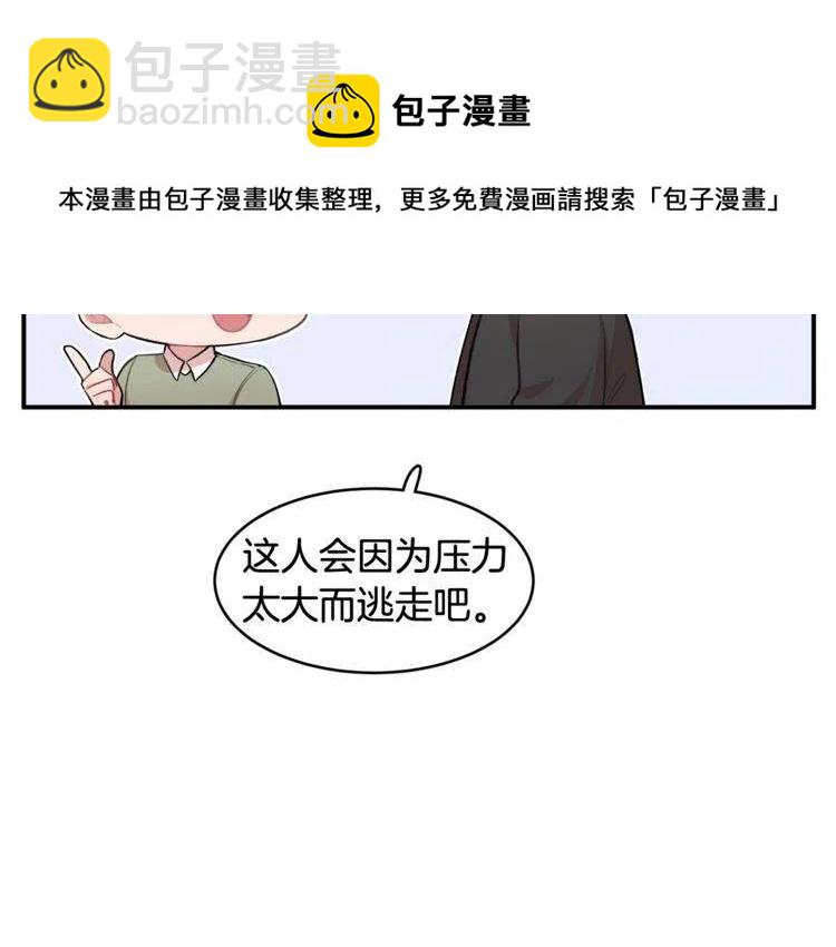 第17话 入职游戏公司？126