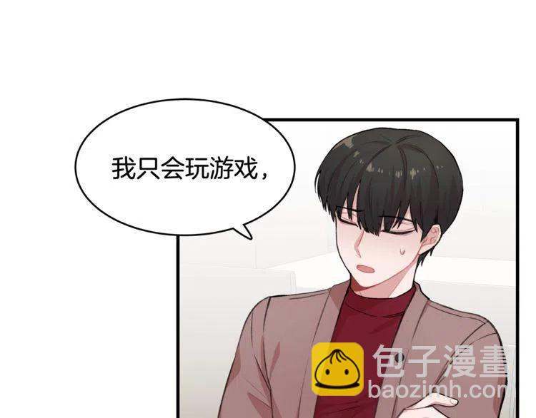 第17话 入职游戏公司？13