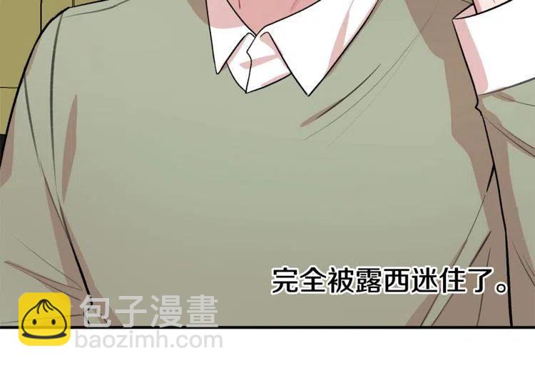 第17话 入职游戏公司？134