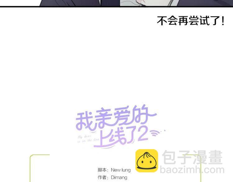 第17话 入职游戏公司？138
