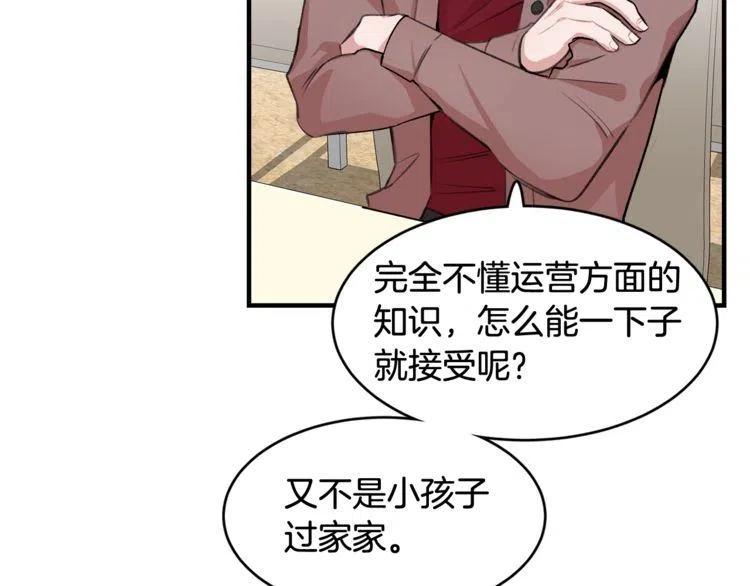 第17话 入职游戏公司？14