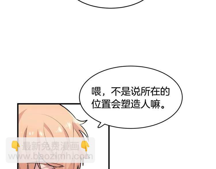 第17话 入职游戏公司？15