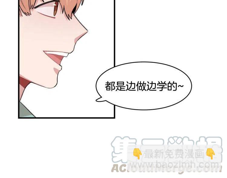 第17话 入职游戏公司？16