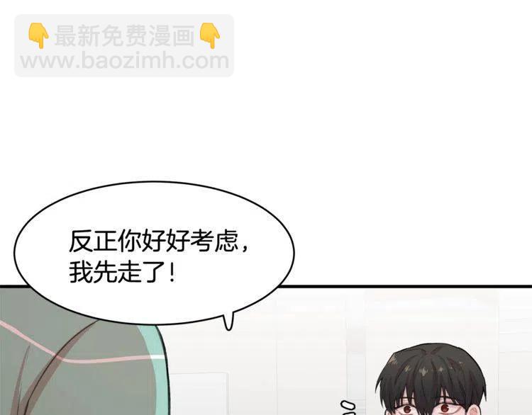第17话 入职游戏公司？19