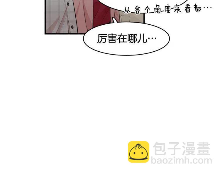第17话 入职游戏公司？29