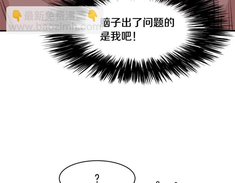 第17话 入职游戏公司？45
