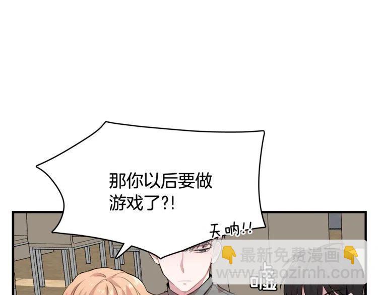 第17话 入职游戏公司？5