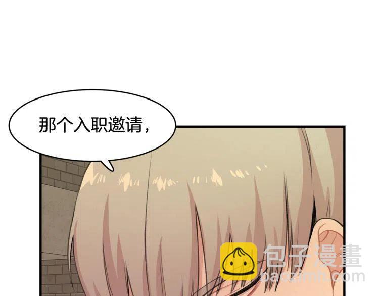 第17话 入职游戏公司？66