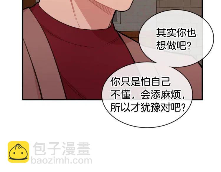 第17话 入职游戏公司？69