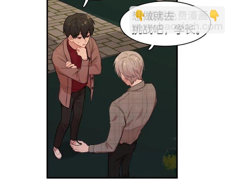 第17话 入职游戏公司？71