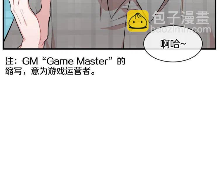 第17话 入职游戏公司？9