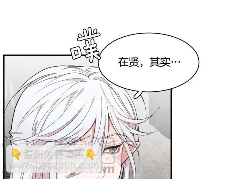 第23话 误会4