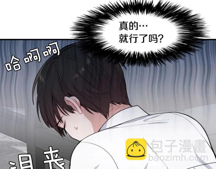 第23话 误会45