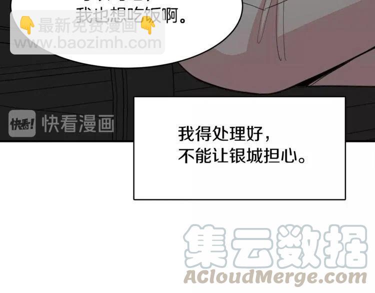 第23话 误会72