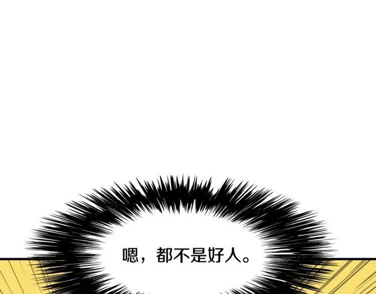 第28话 绑架83