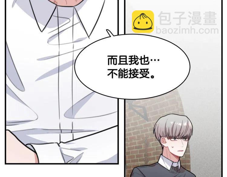 第31话 你真的了解我吗122