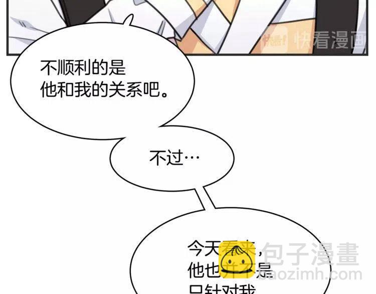 第33话 远距离恋情105