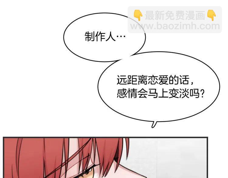 第33话 远距离恋情110