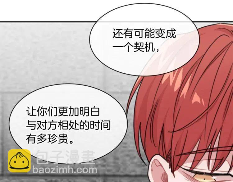 第33话 远距离恋情125