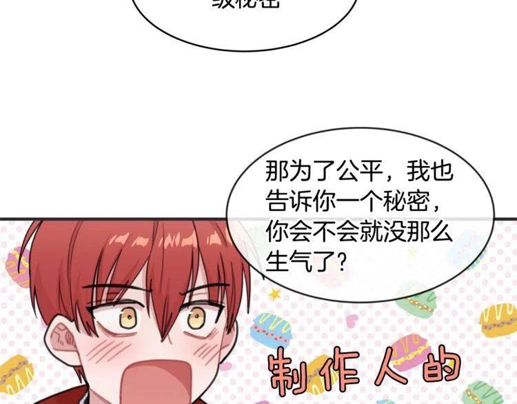 第33话 远距离恋情133