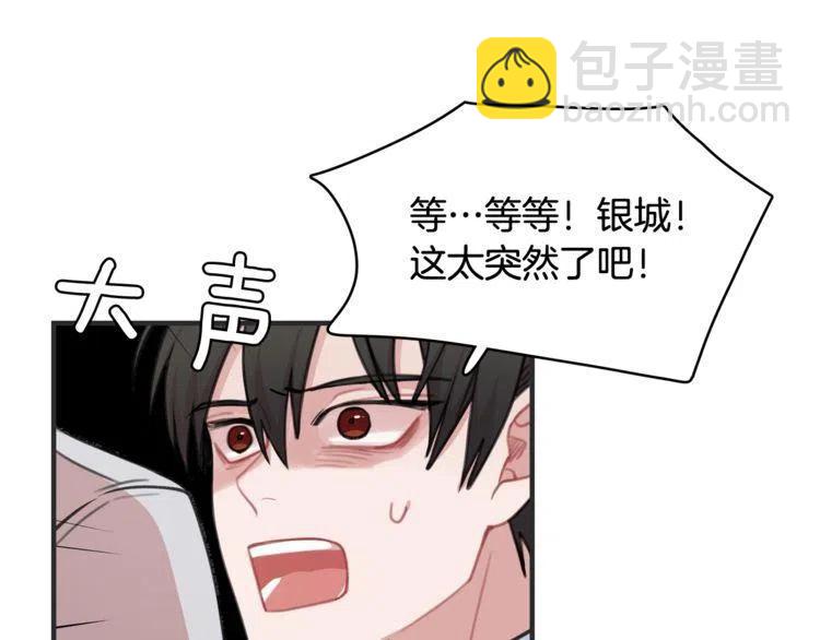第33话 远距离恋情73