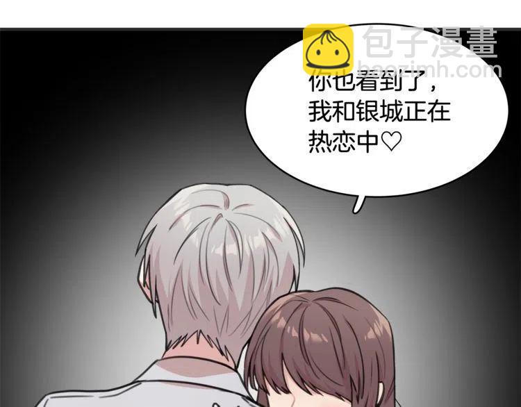 第33话 远距离恋情81