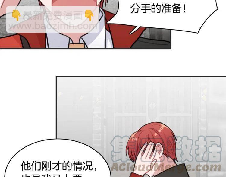 第33话 远距离恋情88