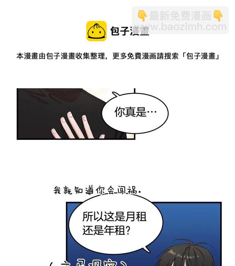 第39话 想你14