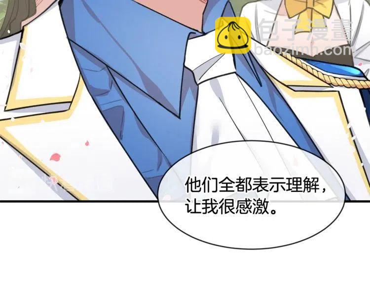 第二季完结篇 诺言101