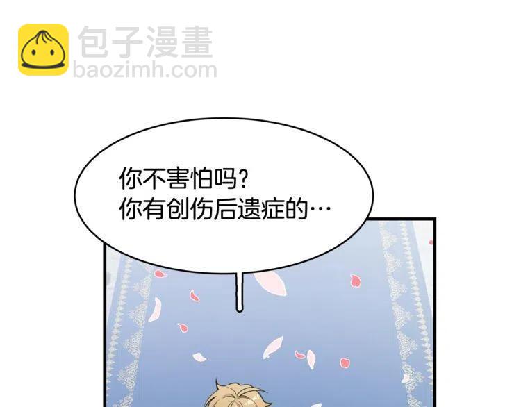 第二季完结篇 诺言106