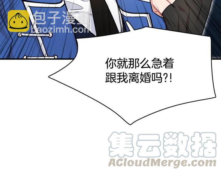 第二季完结篇 诺言16