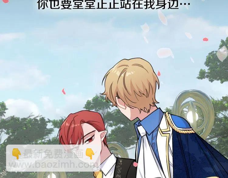第二季完结篇 诺言166