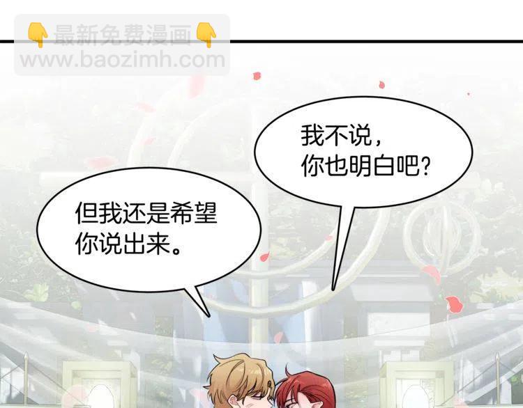 第二季完结篇 诺言170