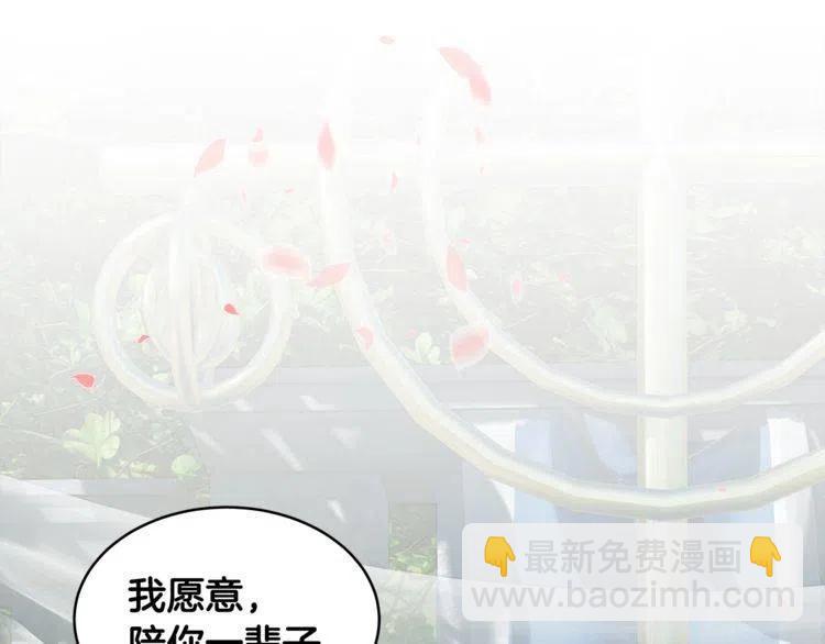 第二季完结篇 诺言177