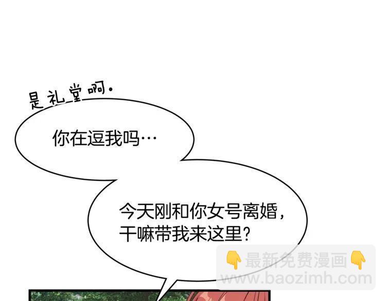 第二季完结篇 诺言37