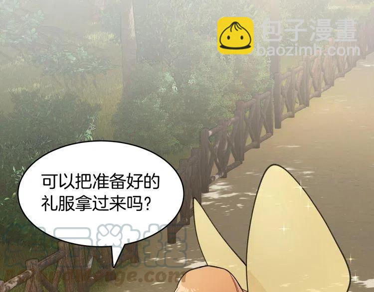 第二季完结篇 诺言44