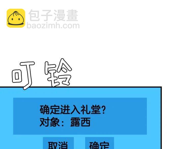 第二季完结篇 诺言66